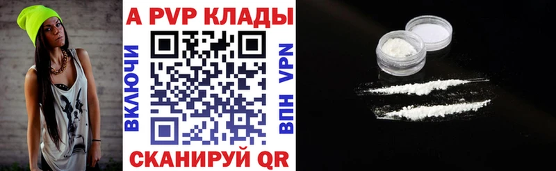 Alfa_PVP Crystall  Сасово 