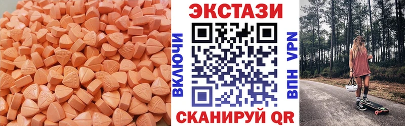 закладки  Сасово  Ecstasy 280 MDMA 