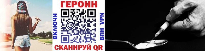 ГЕРОИН VHQ  Сасово 