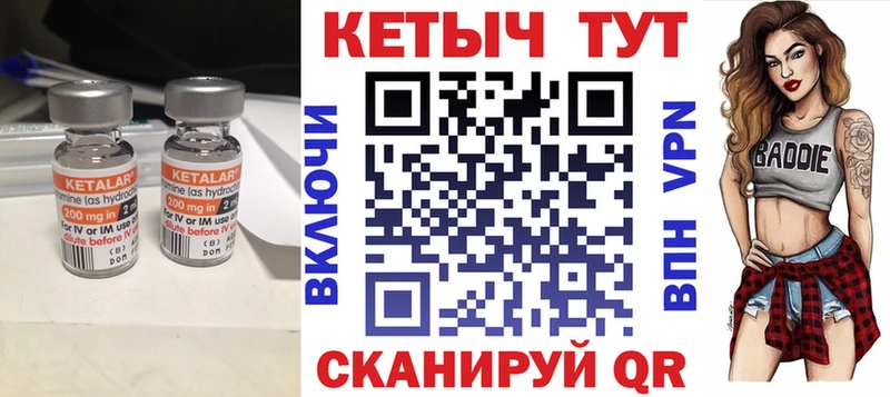 как найти   Сасово  КЕТАМИН ketamine 