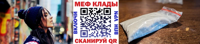это наркотические препараты  Сасово  Мефедрон mephedrone 
