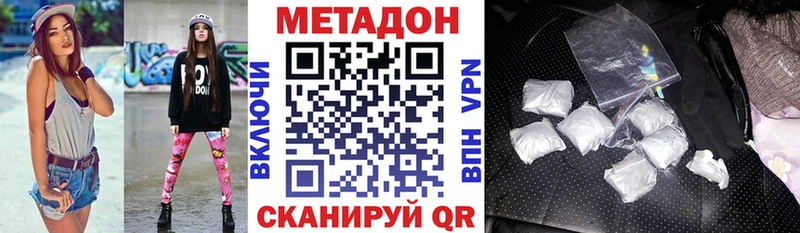МЕТАДОН кристалл  omg вход  Сасово  наркошоп 